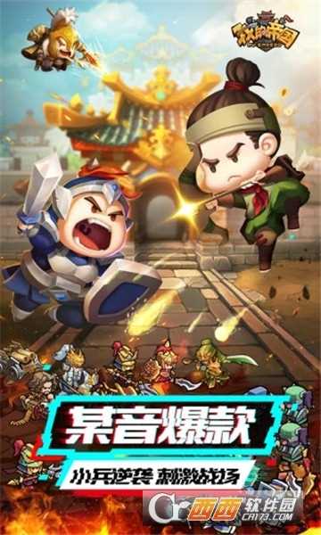 我的帝國亂世王者截圖2