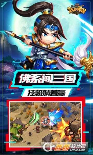 我的帝國亂世王者截圖4