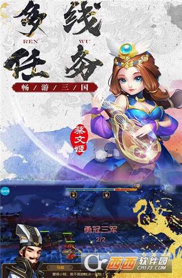 英雄三國傳截圖4