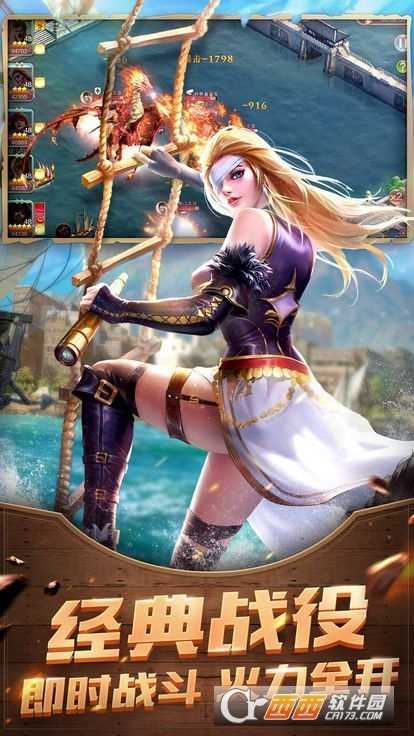 航海啟示錄官方版截圖1