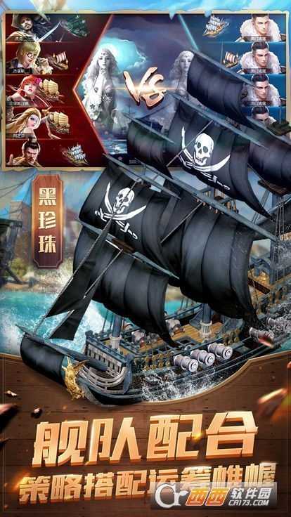 航海啟示錄官方版截圖4