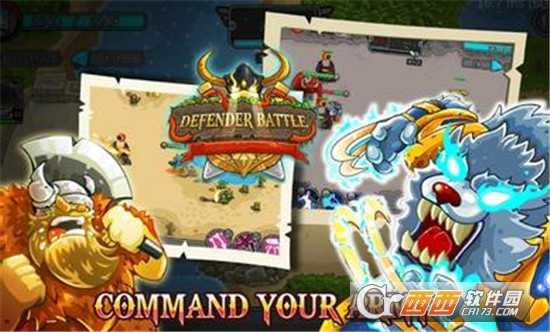 保衛(wèi)戰(zhàn)英雄王國(guó)大戰(zhàn)截圖3