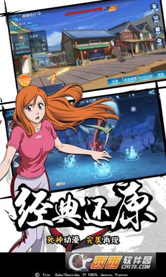 境界死神對(duì)決截圖1