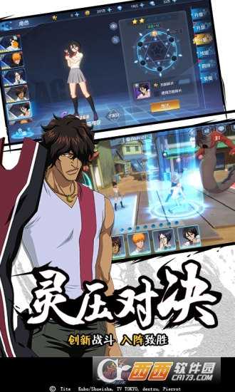 境界死神對決九游版截圖2