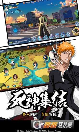 境界死神對決九游版截圖3