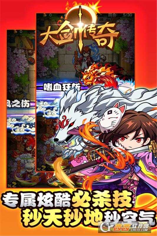 大劍傳奇之武圣截圖1