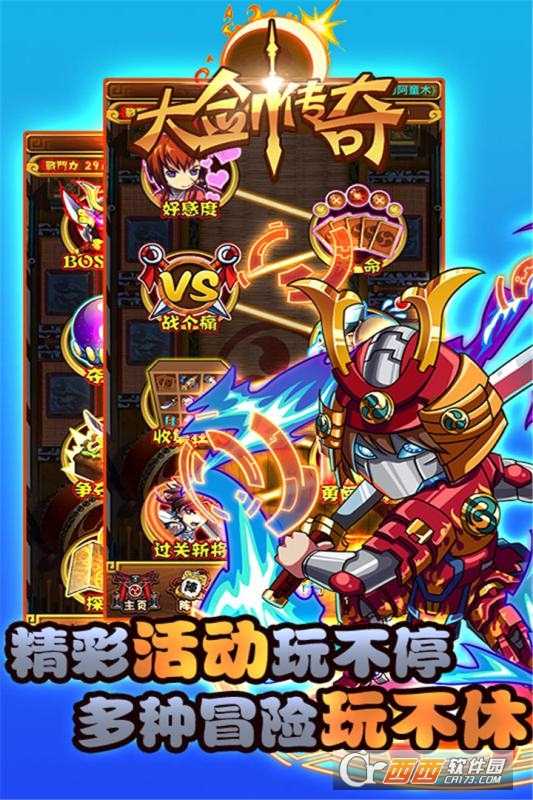 大劍傳奇之武圣截圖2