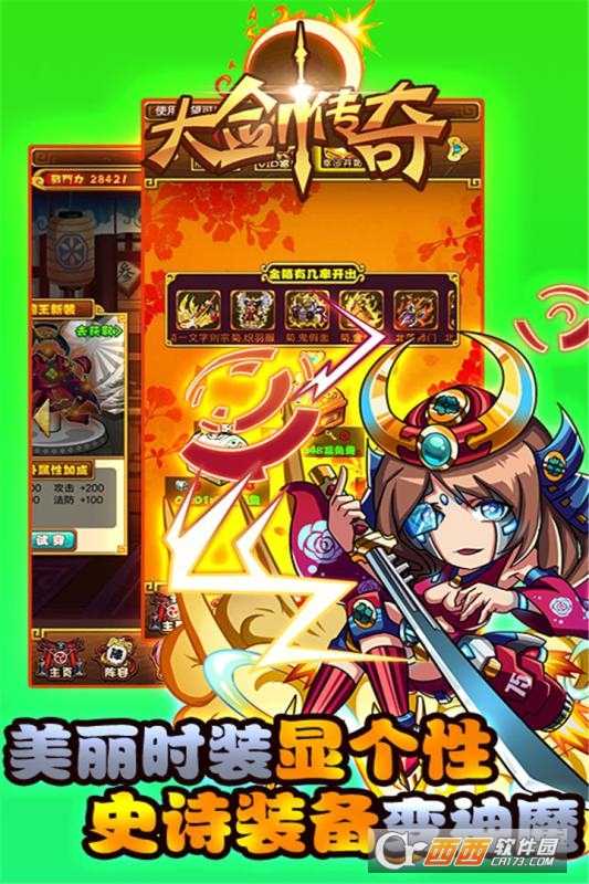 大劍傳奇之武圣截圖3