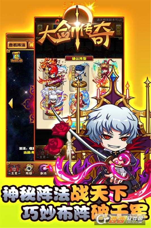 大劍傳奇之武圣截圖4