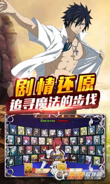 妖尾2魔導少年星耀版截圖1