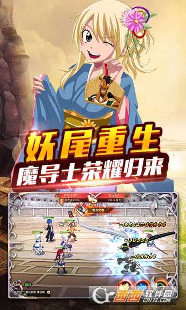 妖尾2魔導少年星耀版截圖2