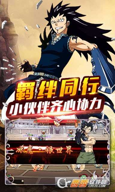 妖尾2魔導少年星耀版截圖3