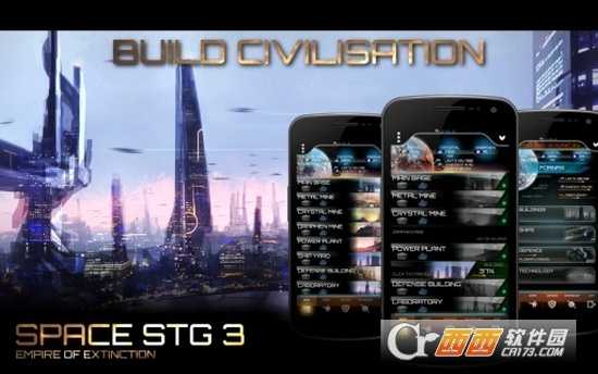 空間射擊3消逝的帝國