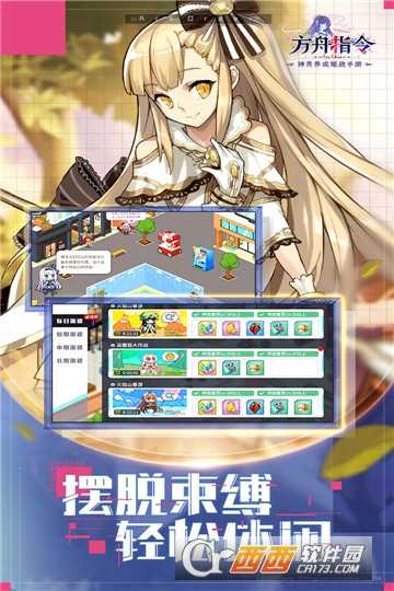 方舟指令無(wú)限體力版截圖2