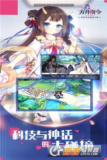 方舟指令無(wú)限體力版截圖3