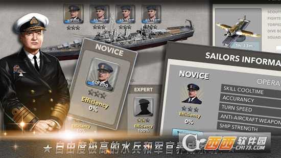 大海戰(zhàn)游戲截圖3