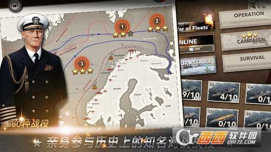 大海戰(zhàn)游戲截圖1