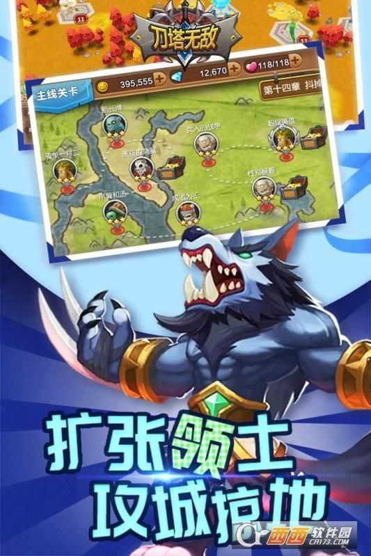 刀塔無敵覺醒公益服截圖1