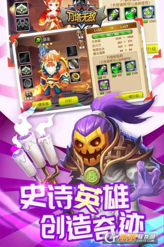 刀塔無敵覺醒公益服截圖3