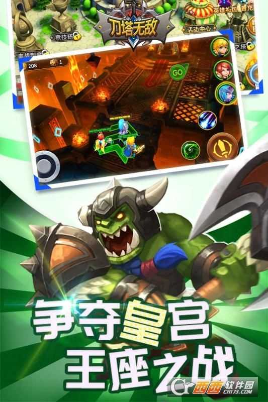 刀塔無敵覺醒公益服截圖4