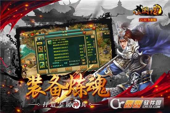 新三國爭霸手游折扣版截圖1