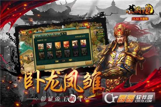 新三國爭霸無限黃金版截圖2