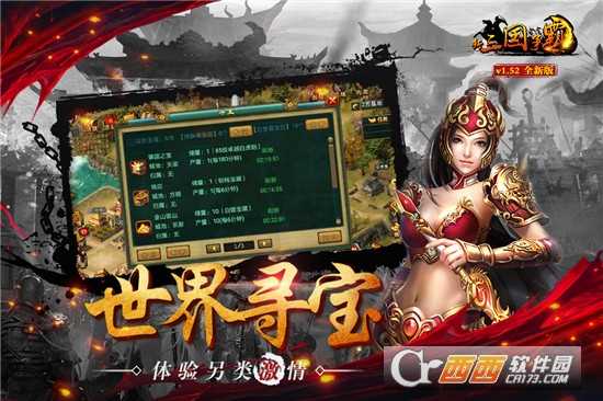 新三國爭霸無限黃金版截圖3