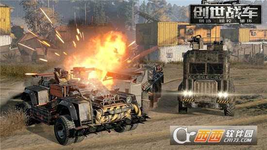 創世戰車截圖3