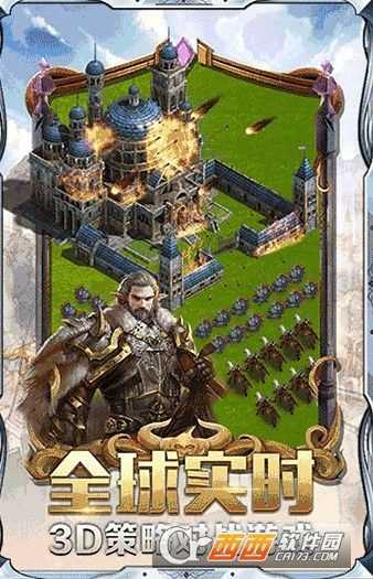 我的王座九游版截圖2