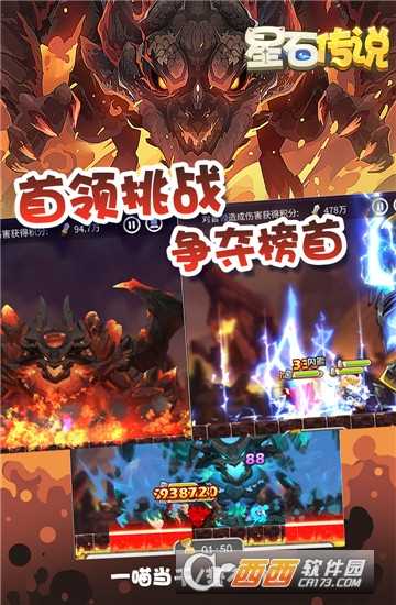 星石傳說九游版截圖3