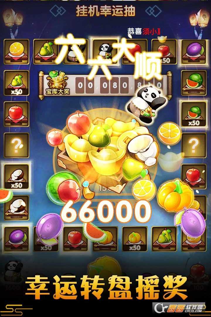 御龍城堡變態版截圖3