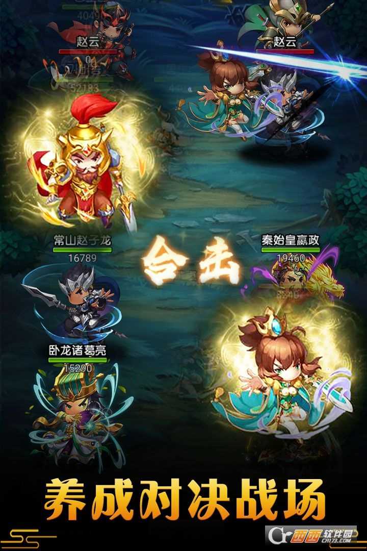 御龍城堡變態版截圖4