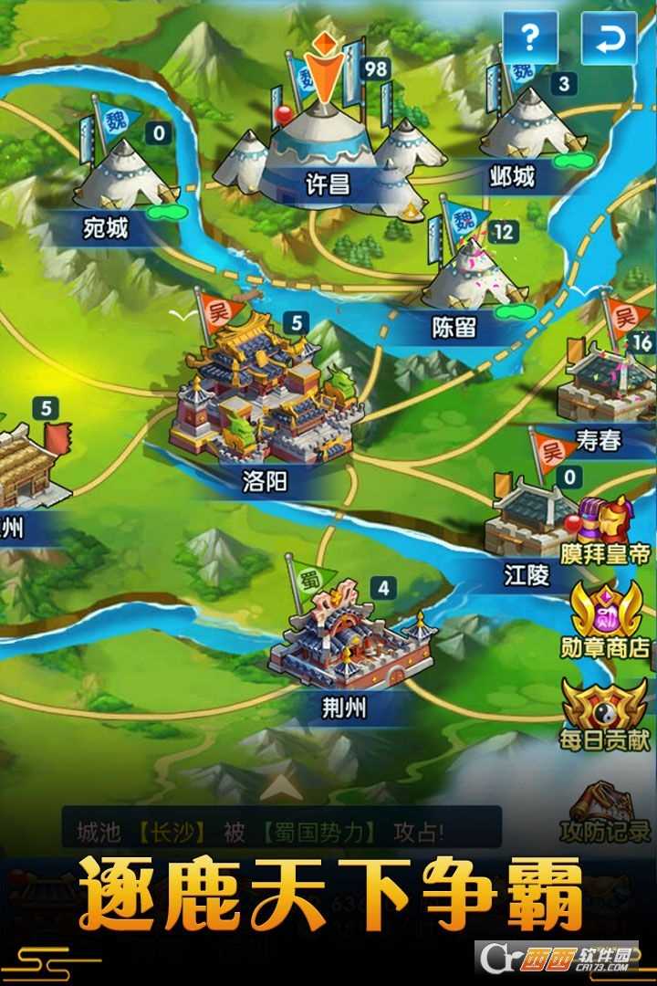 御龍城堡變態版截圖1