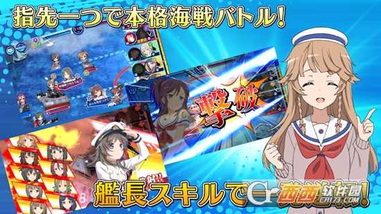 高校艦隊指尖艦戰(zhàn)截圖2