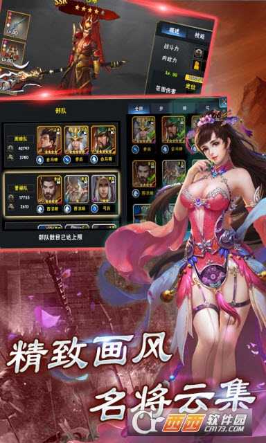 一起打江山滿v版截圖2