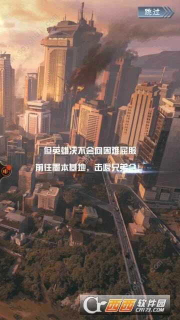 奪島計劃app截圖1