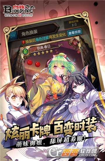 血族手游折扣端截圖4