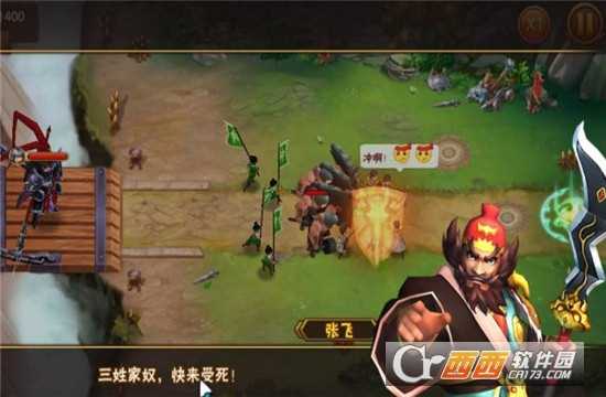 攻城演義志截圖1