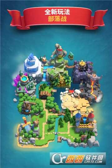 部落沖突皇室戰爭qq登錄版截圖1