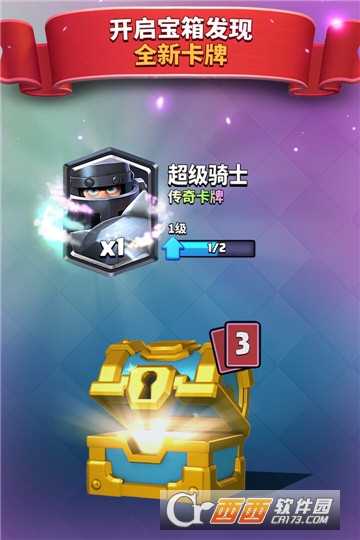 部落沖突皇室戰爭qq登錄版截圖4