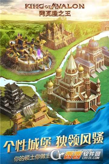 阿瓦隆之王手游騰訊版截圖2
