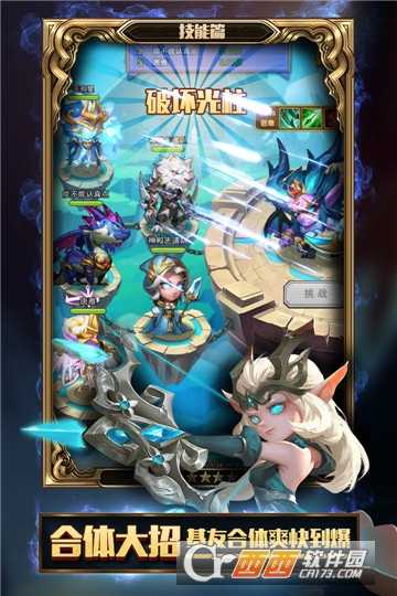 暗黑超神滿V版截圖2