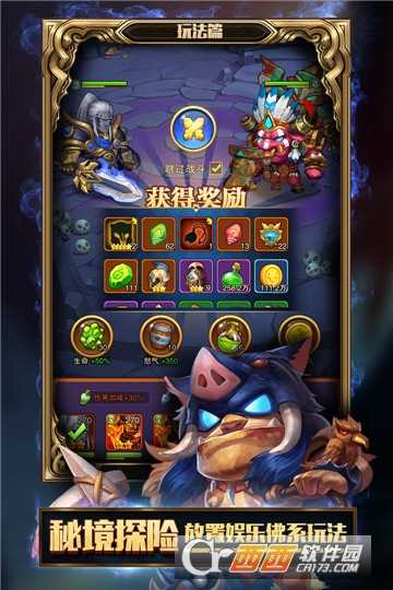 暗黑超神滿V版截圖3