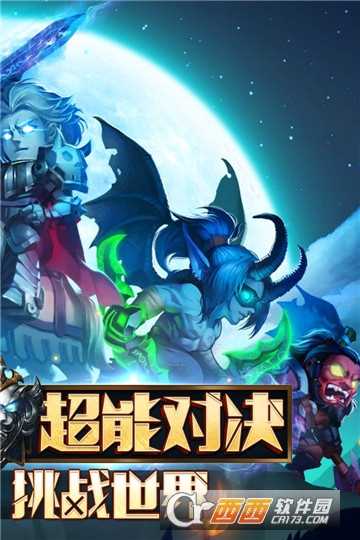 暗黑超神滿V版截圖4