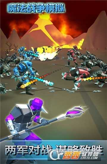 魔法戰爭模擬截圖1