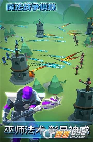 魔法戰爭模擬截圖4