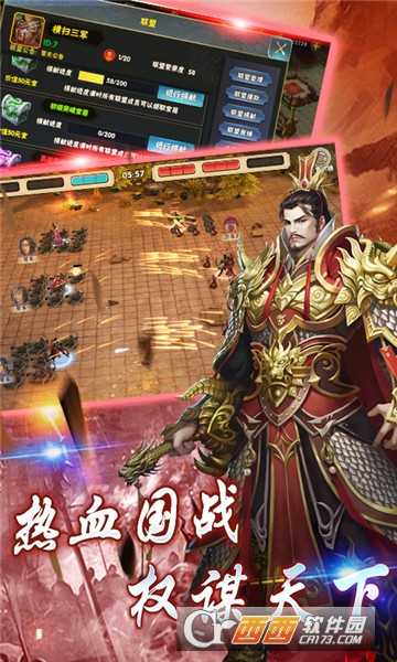 一起打江山無限版截圖1