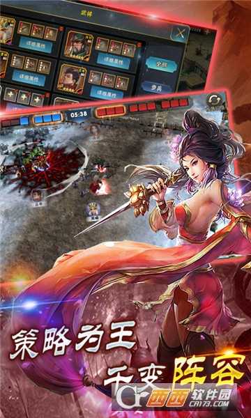 一起打江山無限版截圖2