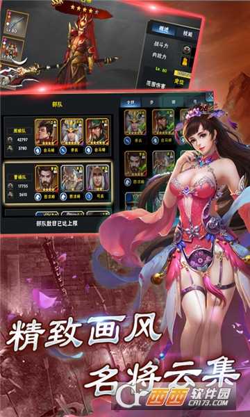 一起打江山無限版截圖3