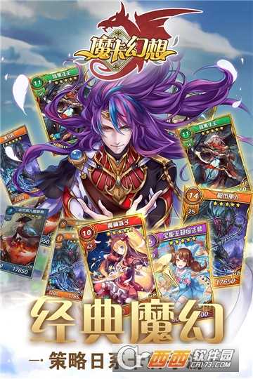 魔卡幻想手游禮包版截圖1